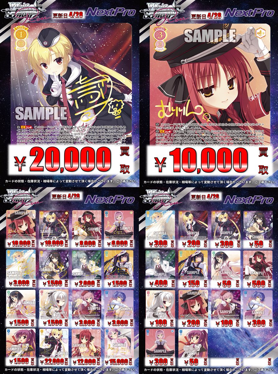 ヴァイスシュヴァルツロゼ 買取情報】 🍊🍊ゆずソフト