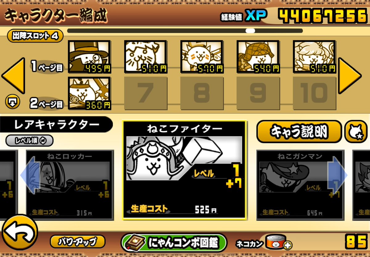 ガチャの成果
超激なんてないさ超激なんて嘘さ