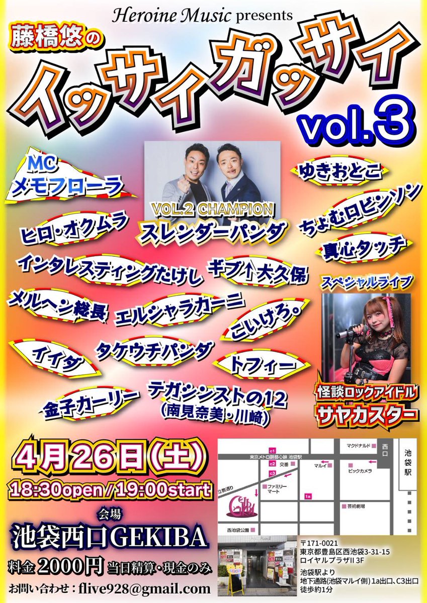Sle_pan's tweet image. こちら、たくさんのご協賛を頂きまして
改めましてありがとうございます!!!
ヒロインミュージックさん
じゅんたさん
石川円華さん
がんもとさん
雪田慎一さん
さんちーさん
宇宙野マリアさん
Cwave さん
ありがとうございました!!!!!!
#イッサイガッサイ