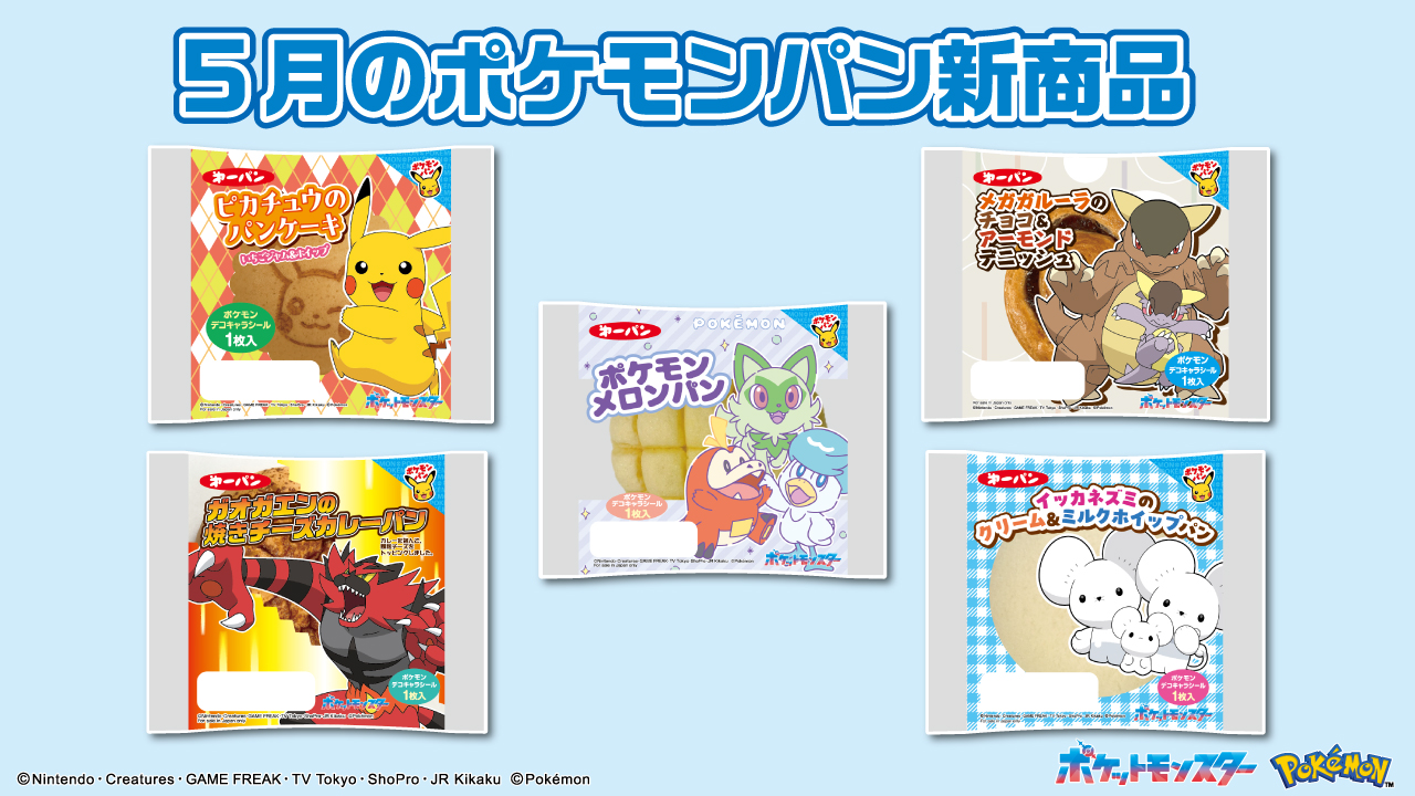 【非売品】ポケモンパン　デコキャラシールイベント ５枚セット 非売品】ポケモンパン デコキャラシールイベント 5枚セット