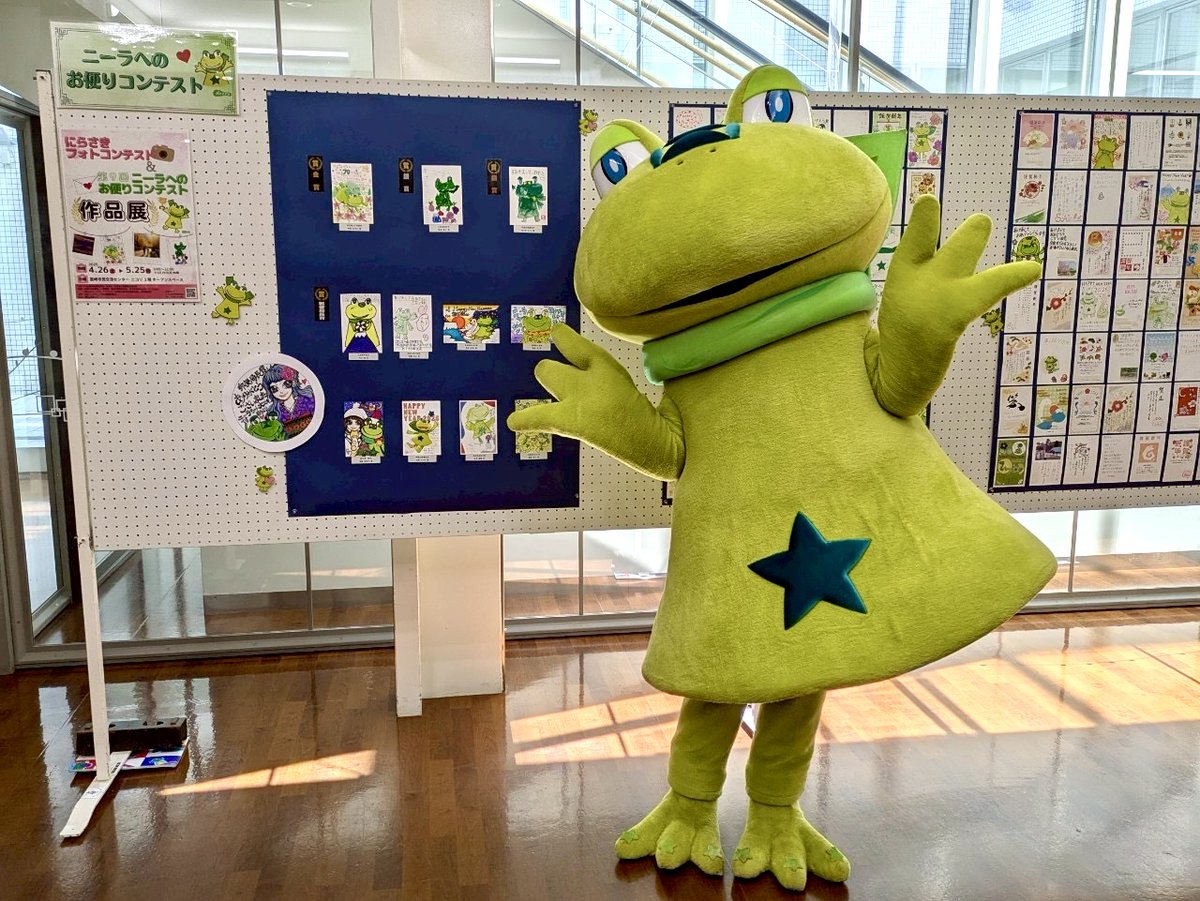 にらさきフォトコンテストと ニーラへのお便りコンテストの作品展が にらさきフォトコンテストと ニーラへのお便りコンテストの作品展が