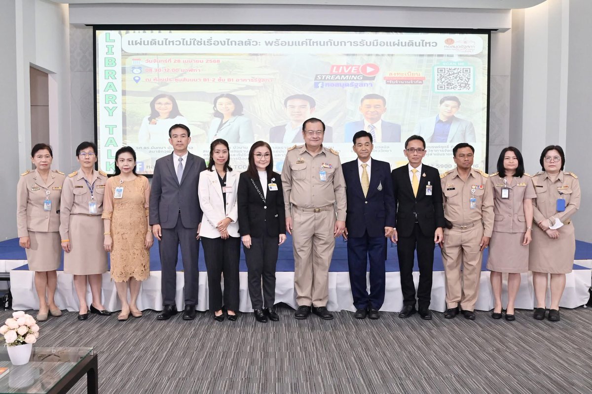 prparliament's tweet image. นายณัฏฐกฤษฎ์  วงศ์เจริญ รองเลขาธิการสภาผู้แทนราษฎร เป็นประธานในพิธีเปิดโครงการ #LibraryTalk เรื่อง #แผ่นดินไหวไม่ใช่เรื่องไกลตัว : #พร้อมแค่ไหนกับการรับมือแผ่นดินไหว #สำนักงานเลขาธิการสภาผู้แทนราษฎร web.parliament.go.th/view/9/news_de…