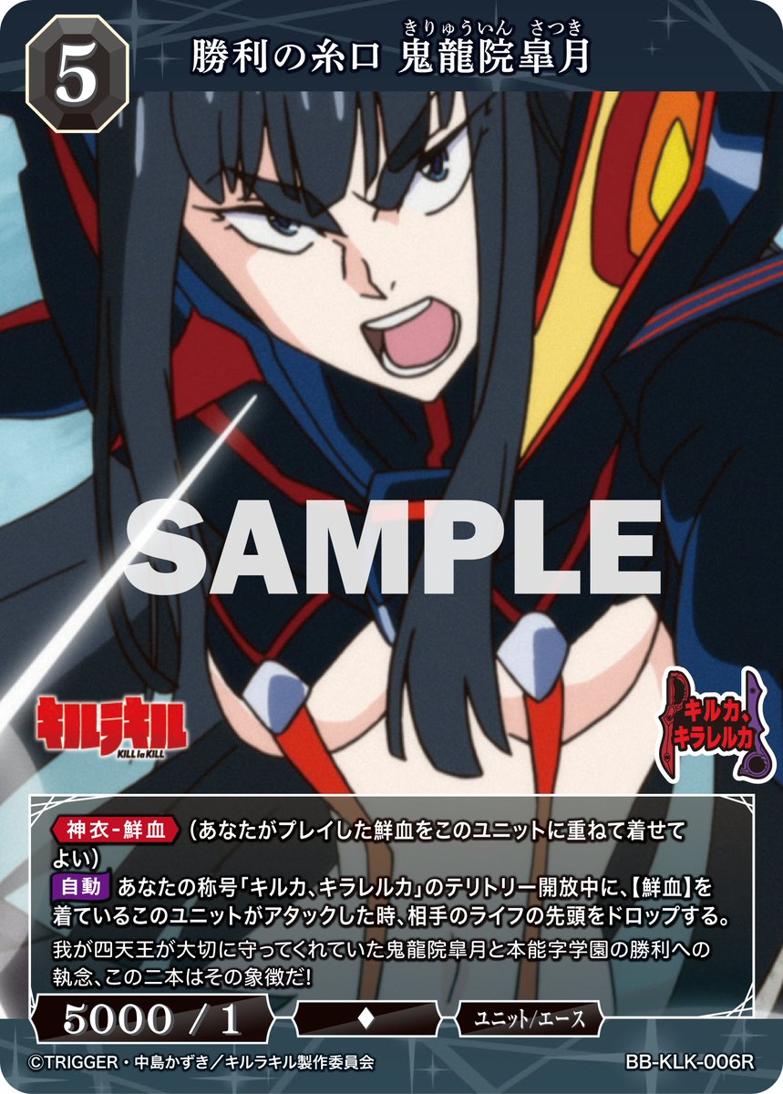 楽天市場】【赤箔サイン】ビルディバイドTCG ブライト BB-KLK