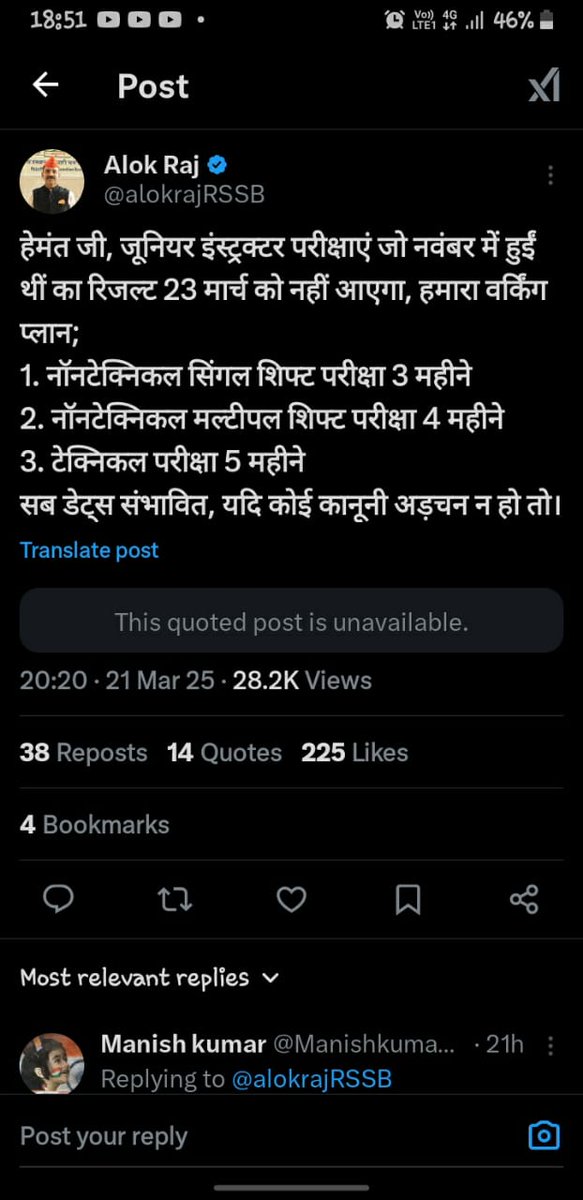 <a href="/alokrajRSSB/">Alok Raj</a> श्रीमान #कनिष्ठ_अनुदेशक भर्ती के परिणाम के लिए आपने कैलेंडर में 23 मार्च दिनाँक दी थी, लेकीन आप अपने वादे से मुकर गए और 15 अप्रैल, 5 महीने के अन्दर, 20 मई के वादे कर दिए , लेकीन अब आपने वादे से मुकरने के लिए  कुछ सोच के रखा है या बेरोजगारों की सुन लोगे।
माई बाप अब तो रिज़ल्ट देदो
