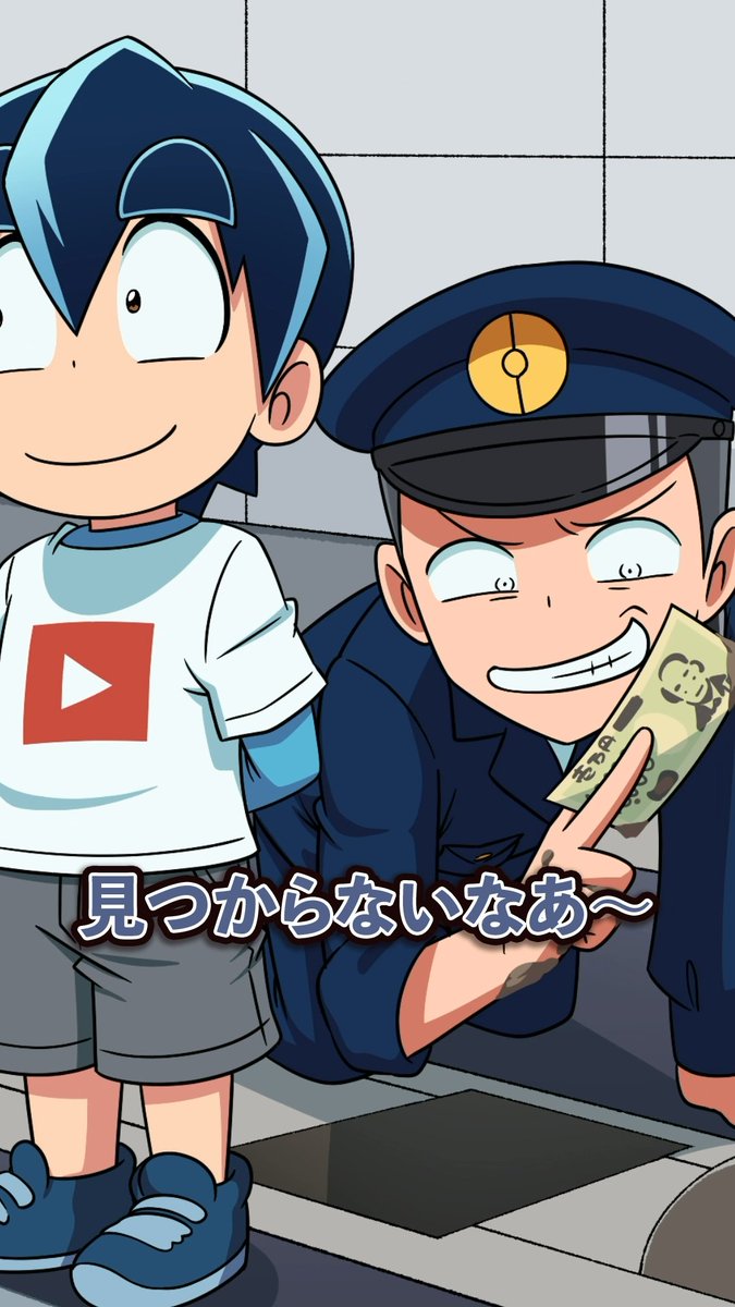 さとしくん 2枚おまとめ