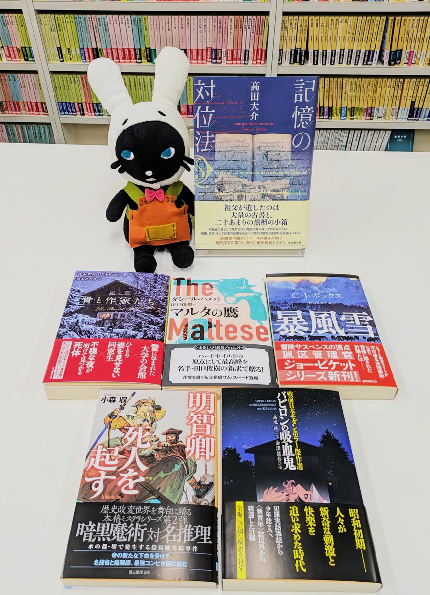 東京創元社 (@tokyosogensha) / X 東京創元社 (@tokyosogensha) / X