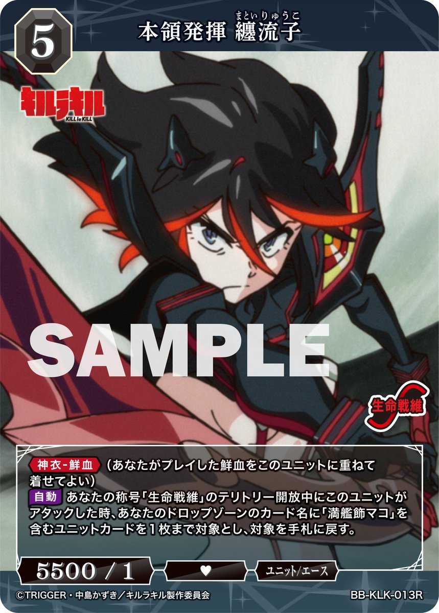 TCG「ビルディバイド」【公式】 on X