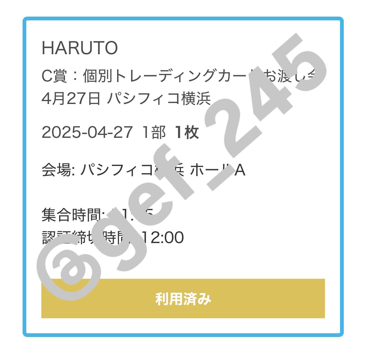 treasure オフイベ リリイベ トレカお渡し会 レポ 

20250427 ハルト トレカお渡し会
もうかっこよすぎた