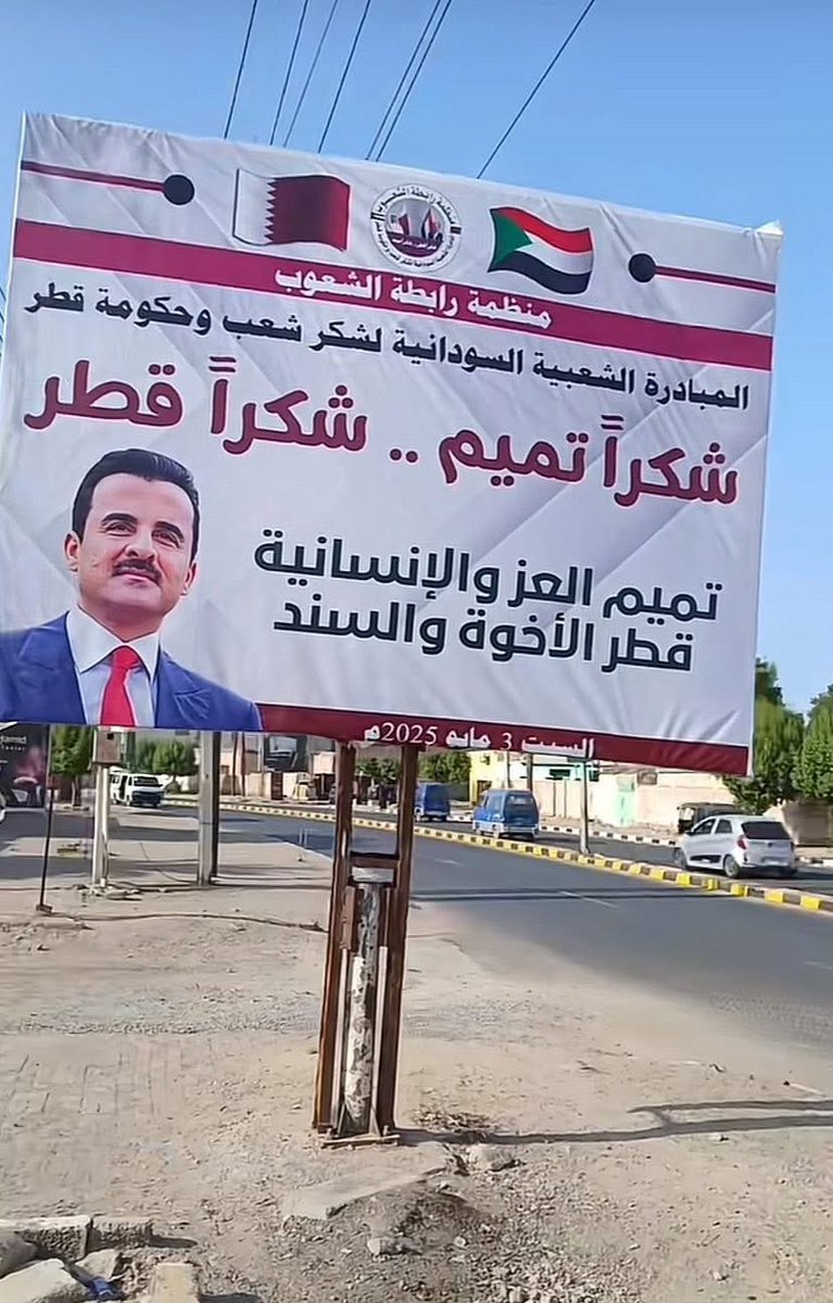MosabManaa's tweet photo. بعبارة ( قطر الأخوة والسند) سودانيون يحتفون برئيس دولة #قطر الشيخ تميم بن حمد ويعلقون صوره في الشوارع تقديراً لموقف دولة قطر الداعم للسودان 🇶🇦 💜 🇸🇩 

#السودان
#قطر 
#البرهان 
#الجيش_السوداني https://t.co/Ccp5a5NYgP