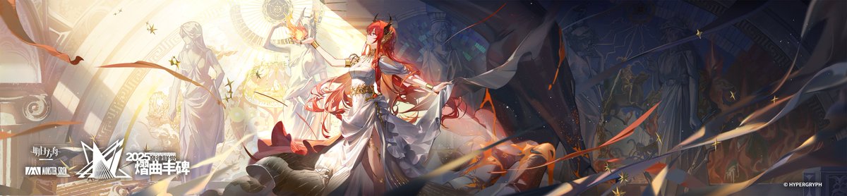 #アークナイツ #音律聯覚 「音律聯覚 - Echoes of the Legends」が終了しました！ 今年の音律聯覚のイラストを作成できたことに感謝します。また次回お会いしましょう！