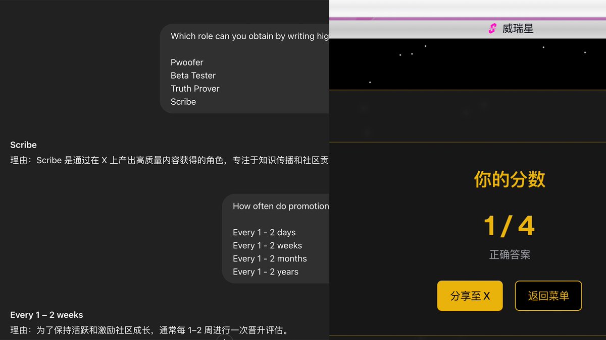 艹泥马，这GPT你不会就不会，一本正经的胡说八道，我还信了！
我错了<a href="/0xCRASHOUT/">crashout</a> ，下次 <a href="/SuccinctLabs/">Succinct</a> 的答题我得自己来了！

我不是为了卷 <a href="/KaitoAI/">Kaito AI 🌊</a> 而卷，而是 <a href="/KaitoAI/">Kaito AI 🌊</a> 上的项目真的很有意思，还能遇到非常多有趣的朋友！ 感谢大家！！
<a href="/0x_xifeng/">spark</a>  <a href="/erichsu_eth/">Erichsu.eth</a> <a href="/andy8052/">andy</a> <a href="/fernandezdiego/">fernandezdiego</a>