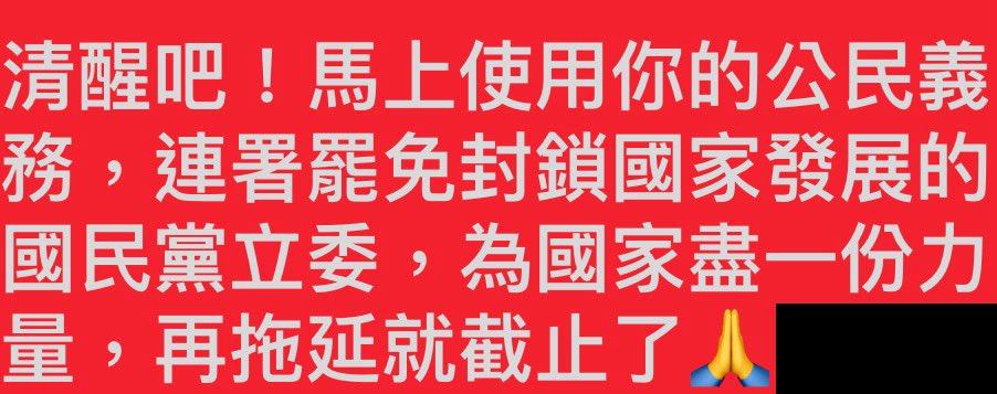 Dutall089ms's tweet image. 台灣需要再重新建國嗎?
因為「中華民國」目前不是個正常國家,所以不能跟世界各國建交,是不被世界承認的國家,以「中華」之名無法走進世界。
你們會被恐嚇而怯懦,那是因為中國的「統戰喊話」要你們害怕,你們已經成為中國的棋子,你們想享受「台灣」給你的榮耀,但卻又成為國家正常化的阻礙 …..