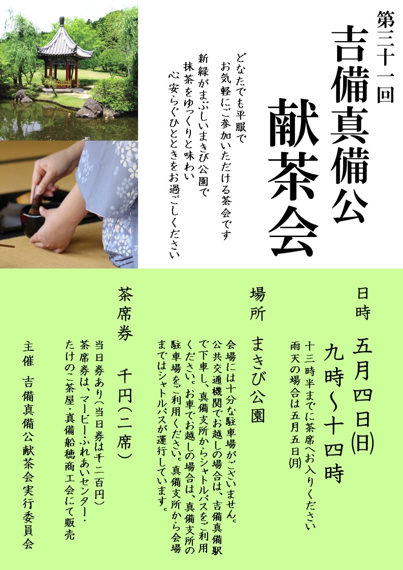 倉敷市 (@Kurashiki_City) / X 倉敷市 (@Kurashiki_City) / X
