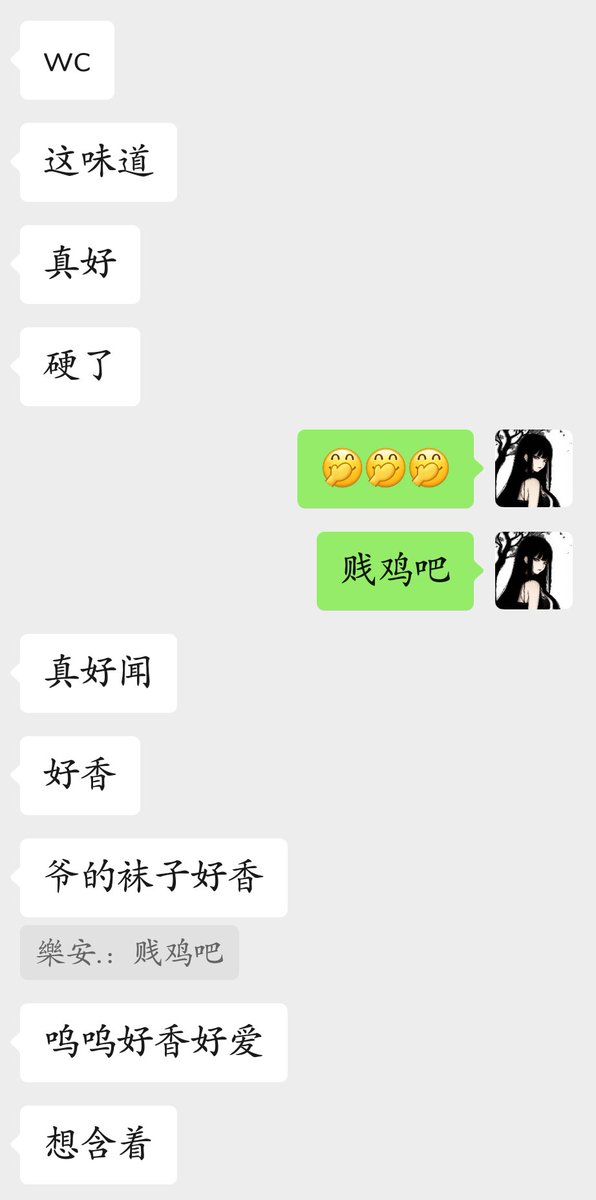 Ale_04S's tweet photo. 好味道，你知道～

#女S #报销奴 #无脑贡 #男M #小樂sama #人形提款机 #恋足舔脚  #羞辱爆骂 #原味棉袜 https://t.co/RiXolG3kFA