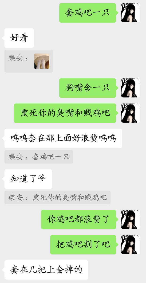 好味道，你知道～

#女S #报销奴 #无脑贡 #男M #小樂sama #人形提款机 #恋足舔脚  #羞辱爆骂 #原味棉袜