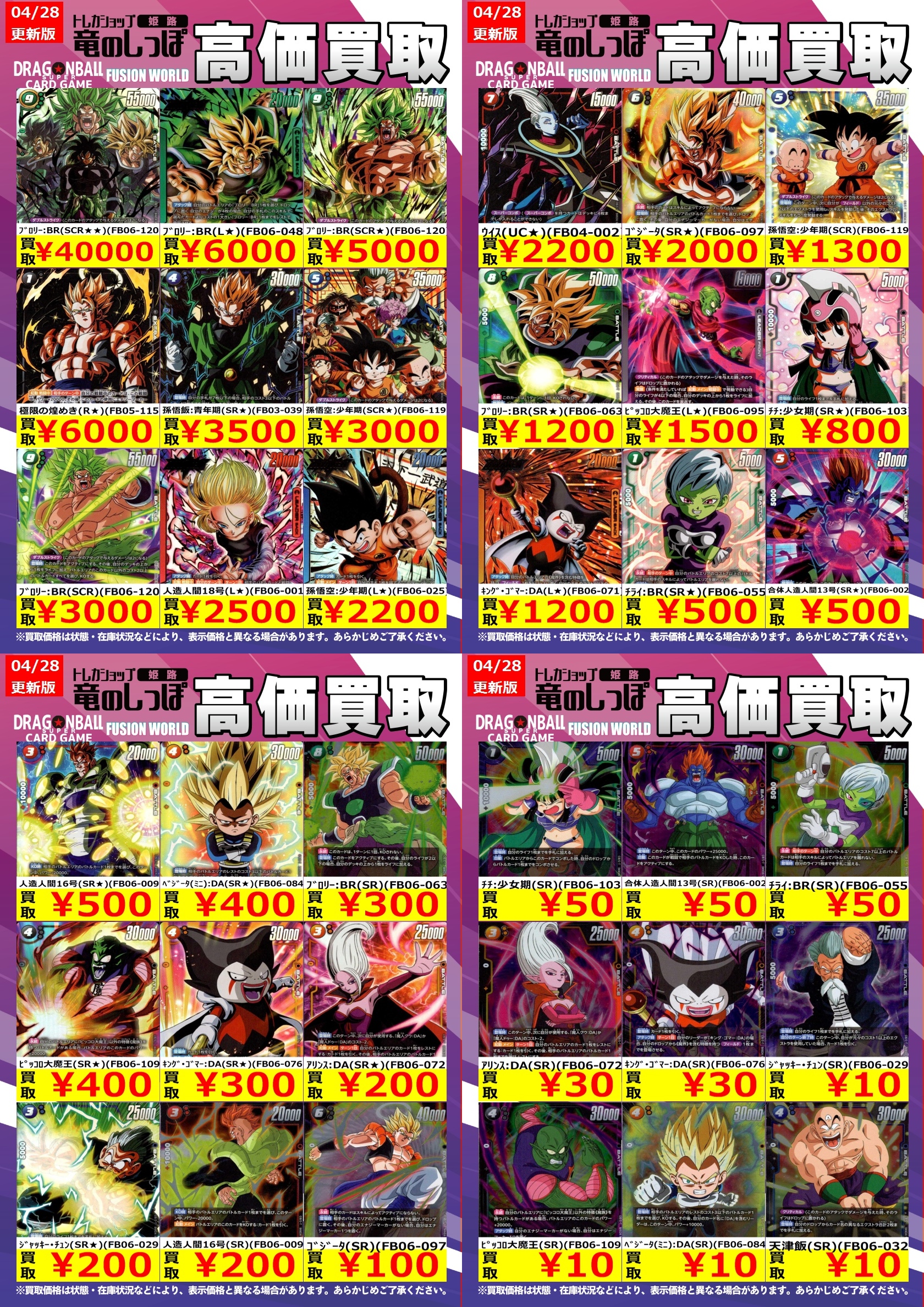 竜のしっぽ 姫路店 on X: 