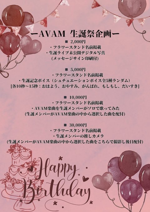 AVAM 姫宮ゆか 生誕 アクスタ AVAM 姫宮ゆか 生誕 アクスタ AVAM【アベアム】 on X: