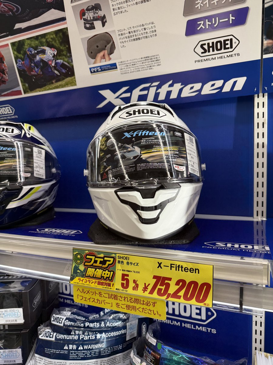 バイク楽しい
ヘルメットそろそろ欲しい