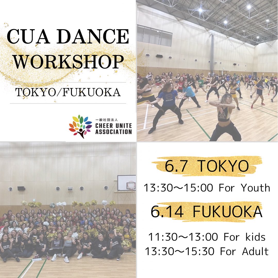 【お知らせ】

この度、CUA主催のワークショップの開催が決定しました✨
今回は“スポーツエンターテイメントを通じた次世代の人材育成”という活動理念に基づき、新たな内容のワークショップを実施いたします。
CUAとしては初めての九州でのWS開催🌈

詳細はこちら🔽
instagram.com/p/DI-hojYzz1C/…