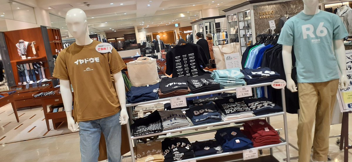 いやどうも！今日はイバラキングさんのポップアップショップ巡り！まずは水戸京成百貨店さんでエメラルドグリーンのろっこくテーシャッツ購入！
#だっぺ帝国
#イバラキング
#水戸京成百貨店
#ろっこくテーシャッツ