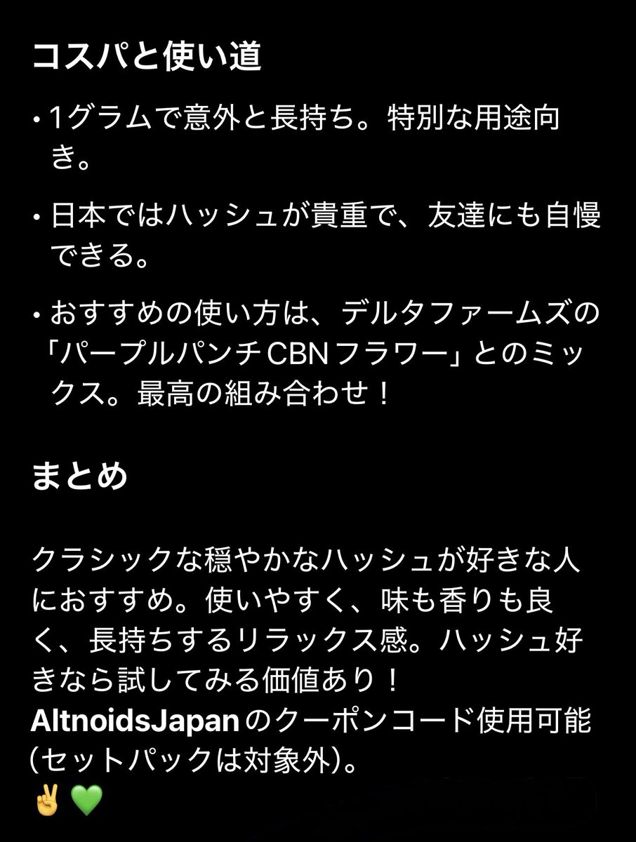AltnoidsJapan's tweet photo. โ๏ธ๐ Delta Farms CBN/CBXE hash!!! Quiet luxury!!! ๐๐๐
@deltafarmsjapan #Deltafarms #CBN #CBXE Review below! ๐๐๐ https://t.co/RkVAKRz5KL