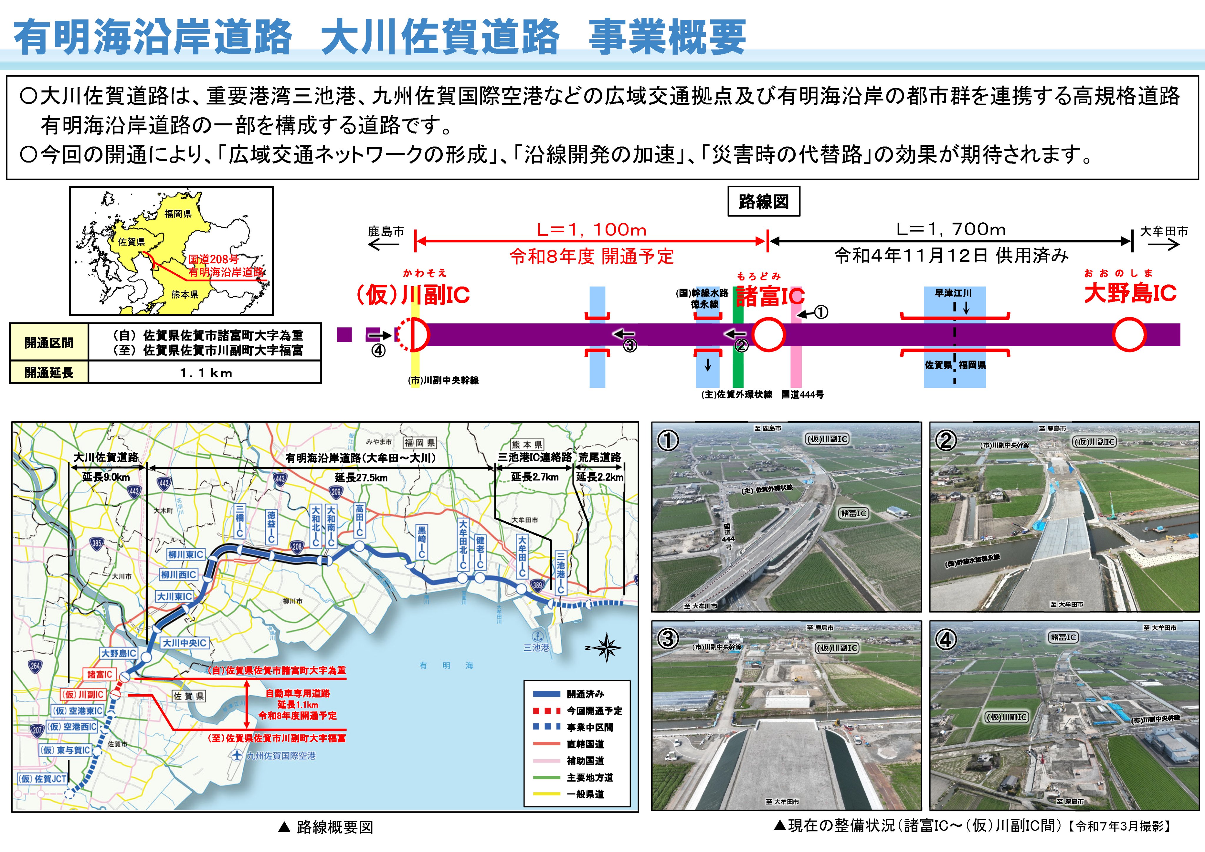九州地方整備局有明海沿岸国道事務所 on X: 九州地方整備局有明海沿岸国道事務所 on X: