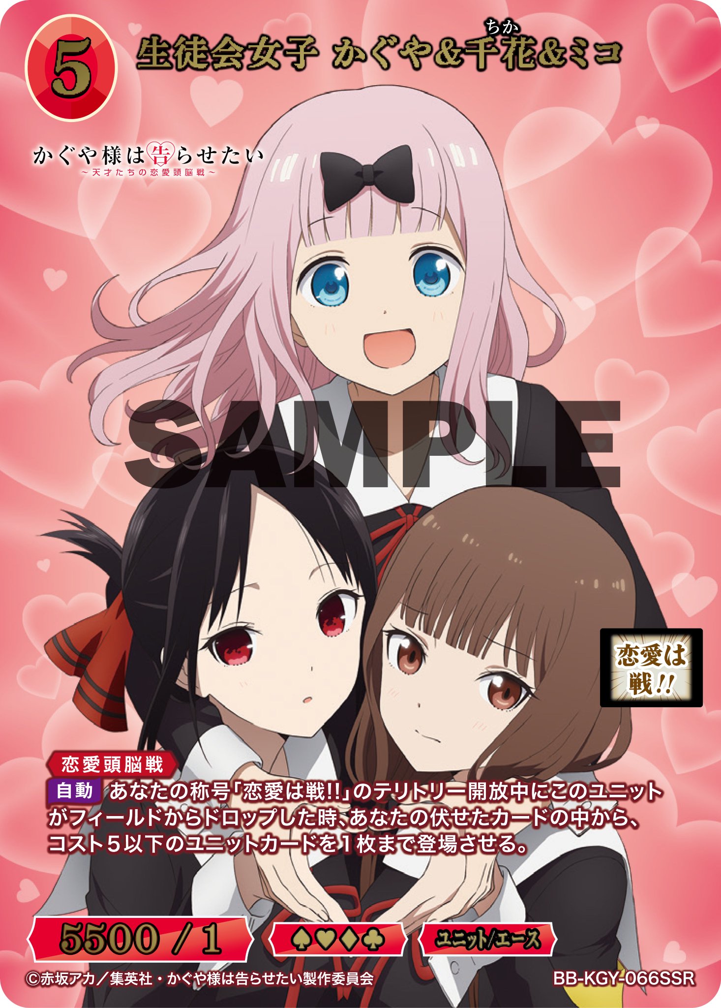 パラレル】ビルディバイドTCG ブライト BB-KLK-005SR＋ 運命の