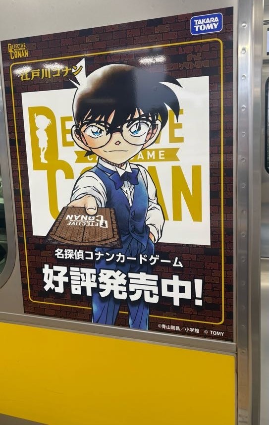JR東日本 名探偵コナンスタンプラリー (@JREconan) / X JR東日本 名探偵コナンスタンプラリー (@JREconan) / X