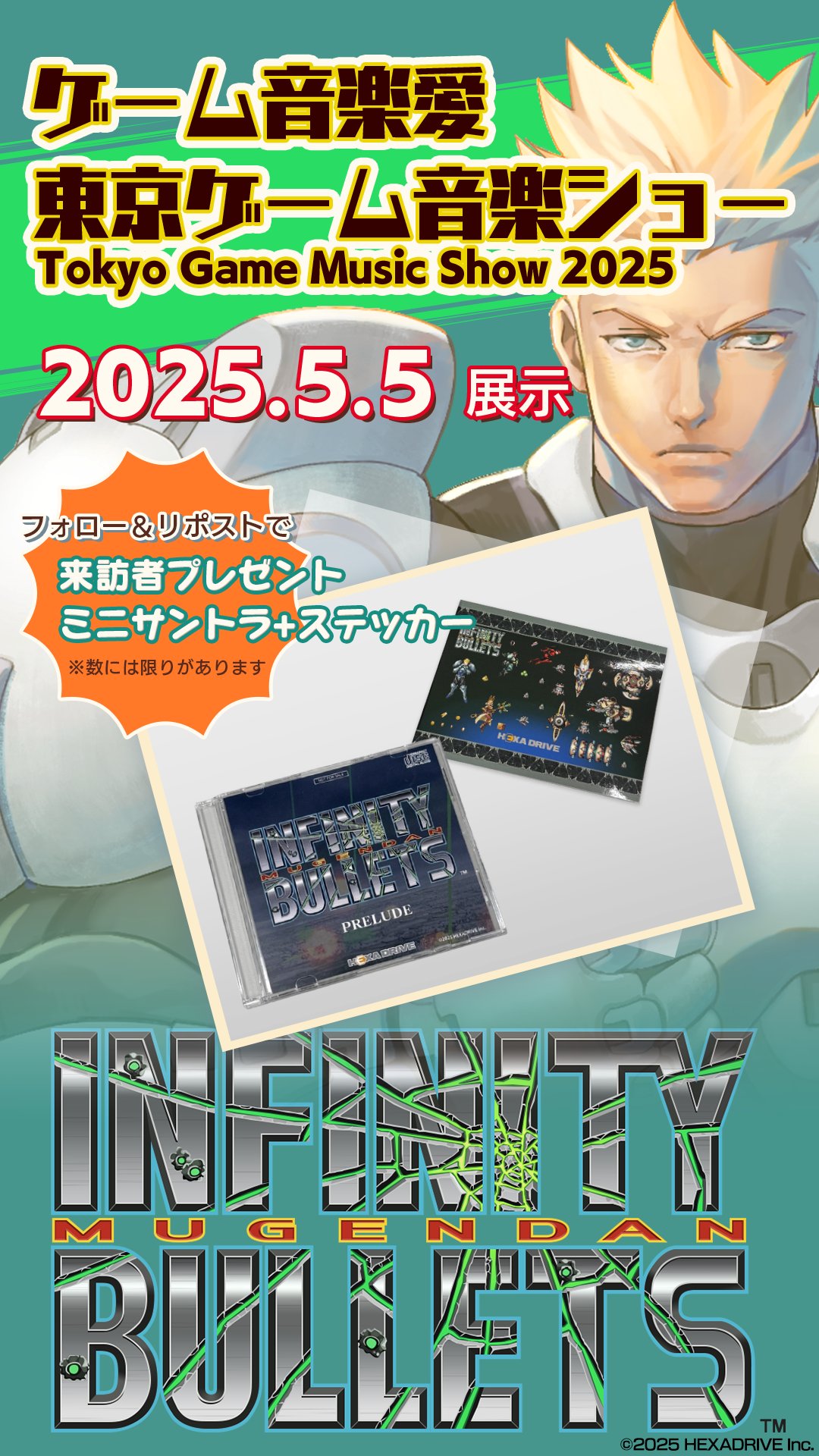 INFINITY BULLETS』公式 on X: INFINITY BULLETS』公式 on X: