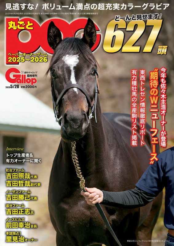 週刊Gallop(Weekly Gallop) (@gallop_keiba) / X 週刊Gallop(Weekly Gallop) (@gallop_keiba) / X