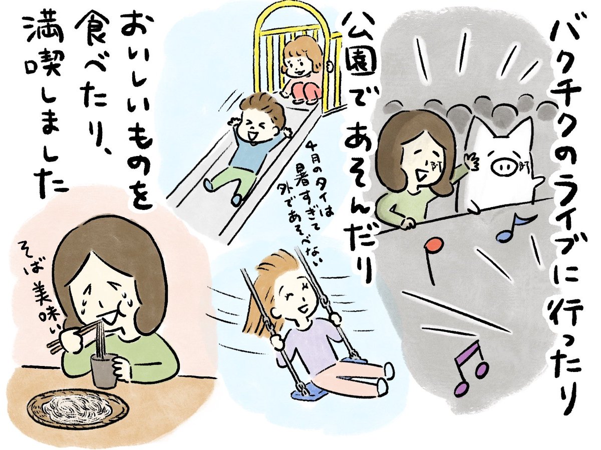 一時帰国楽しかったなあ…4月のタイは最も暑い季節で、毎日ムッシムシです。 
