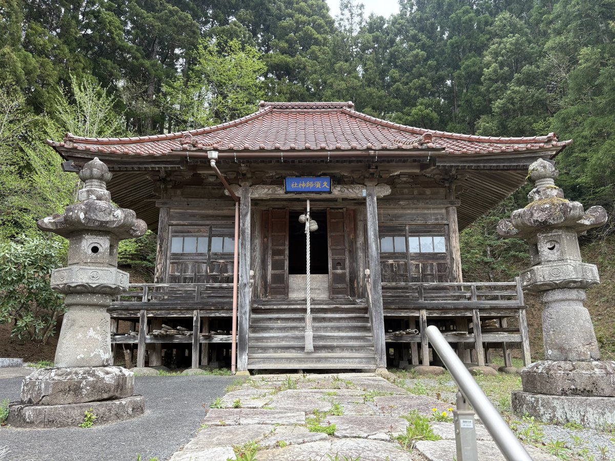 workout7ken's tweet photo. 気仙沼大島
久須師神社⛩️を参拝
何か渋いな〜

参拝後のコーヒー☕️タイム
最高😀 https://t.co/uGtLbrNMXD