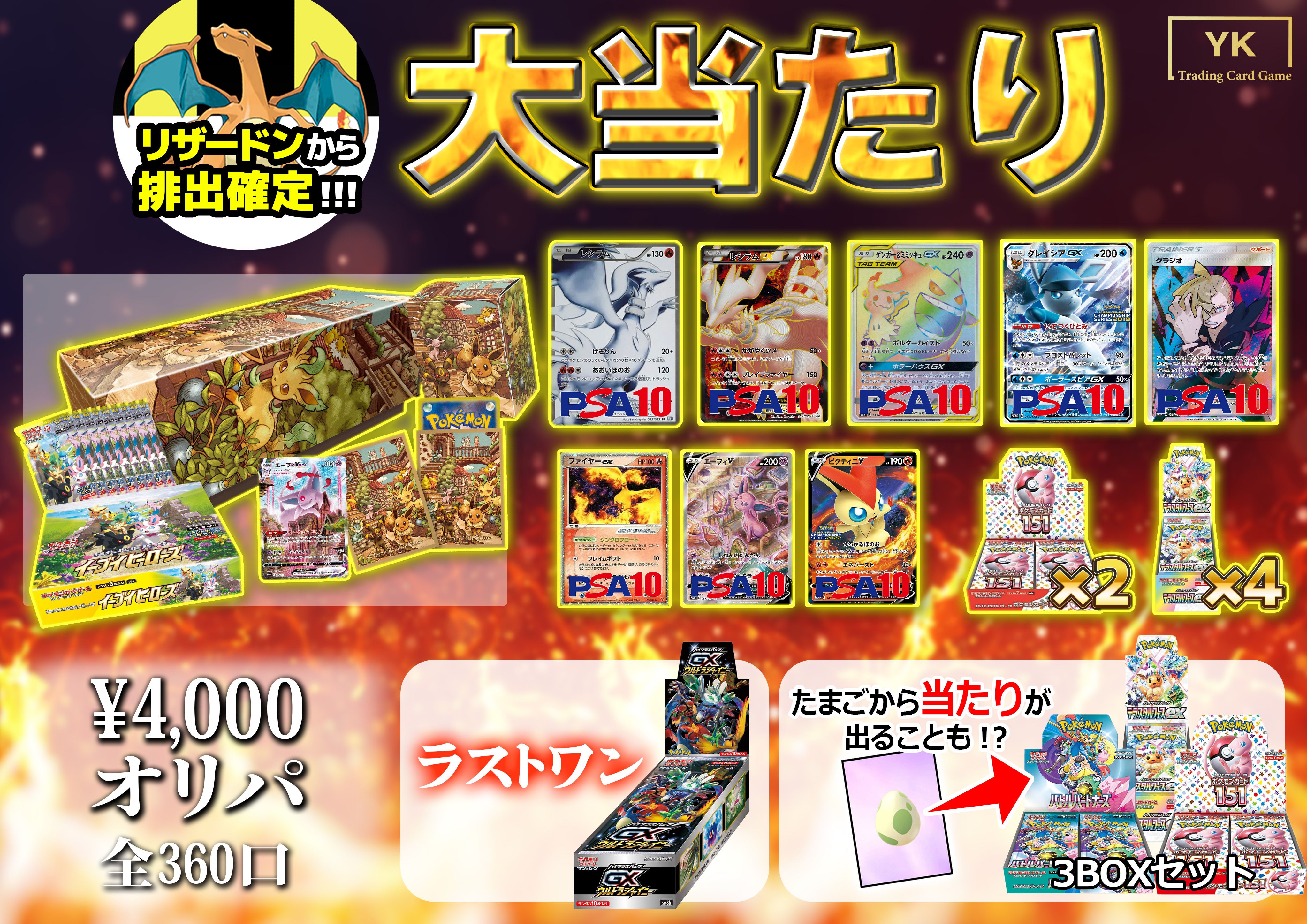 トレカショップYK 秋葉原店 on X: トレカショップYK 秋葉原店 on X:
