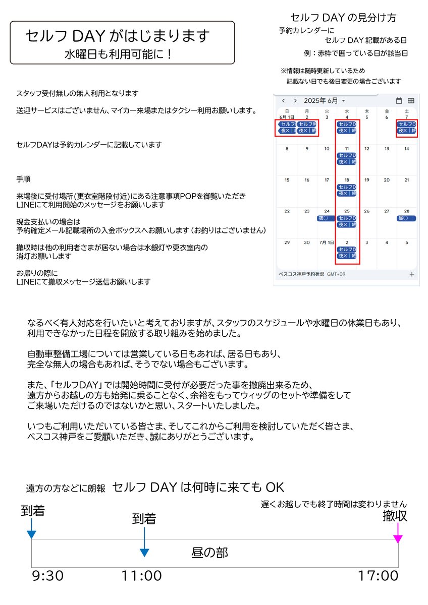 ベスコス神戸 関西：兵庫県コスプレ外ロケスタジオ tweet media