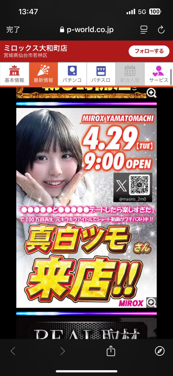 masiro_2m0's tweet image. 【 問題 】
この丸にはナニが入るでしょうか
(PｰWORLDさんで検索するとこの写真出てくるヨ‼️)

#PR
#ミロックス大和町店 さま