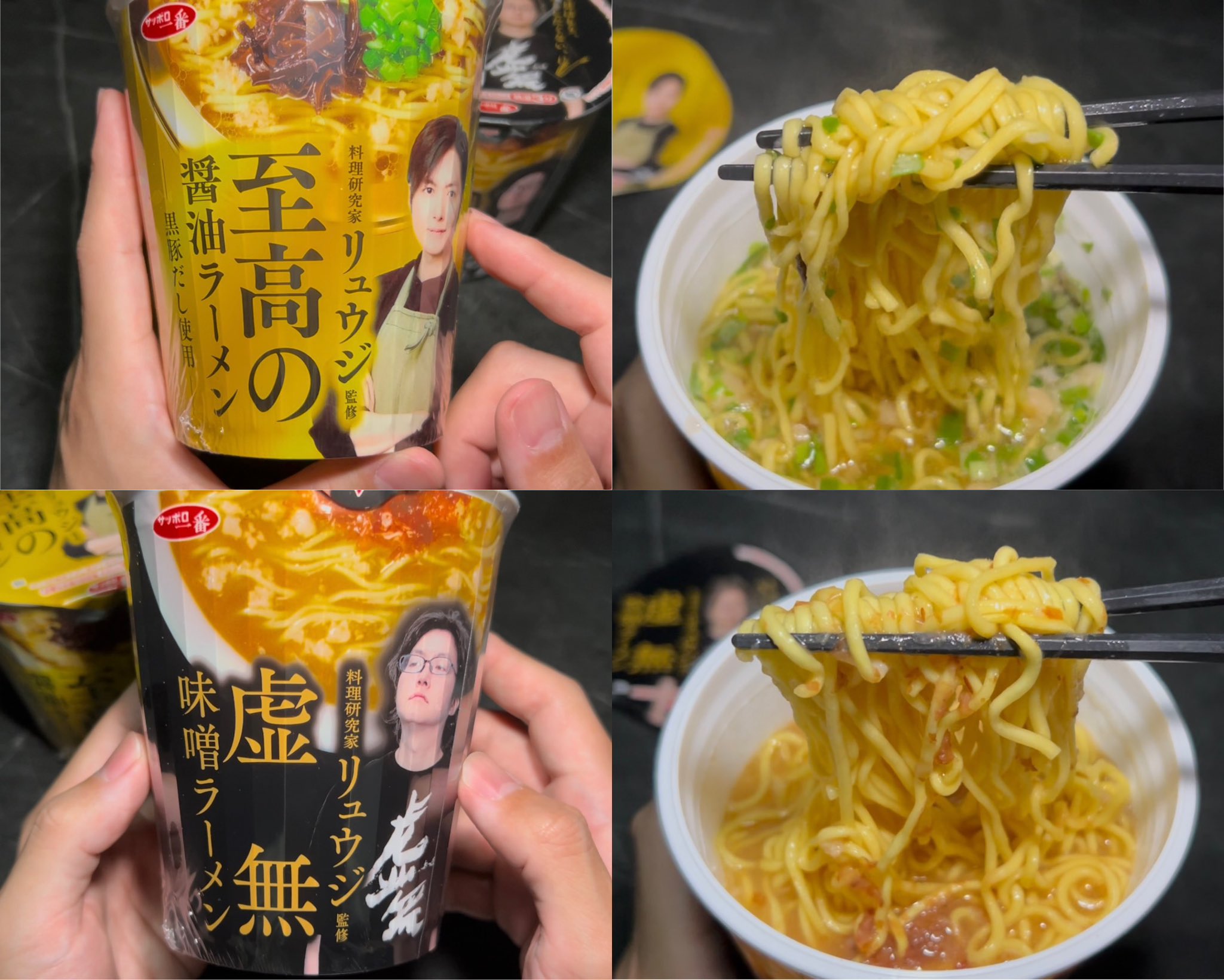 リュウジ　虚無味噌ラーメン　箱　24個　カートン　カップ麺　至高の醤油ラーメン 料理研究家リュウジ監修カップ麺「虚無味噌ラーメン」濃い味噌と