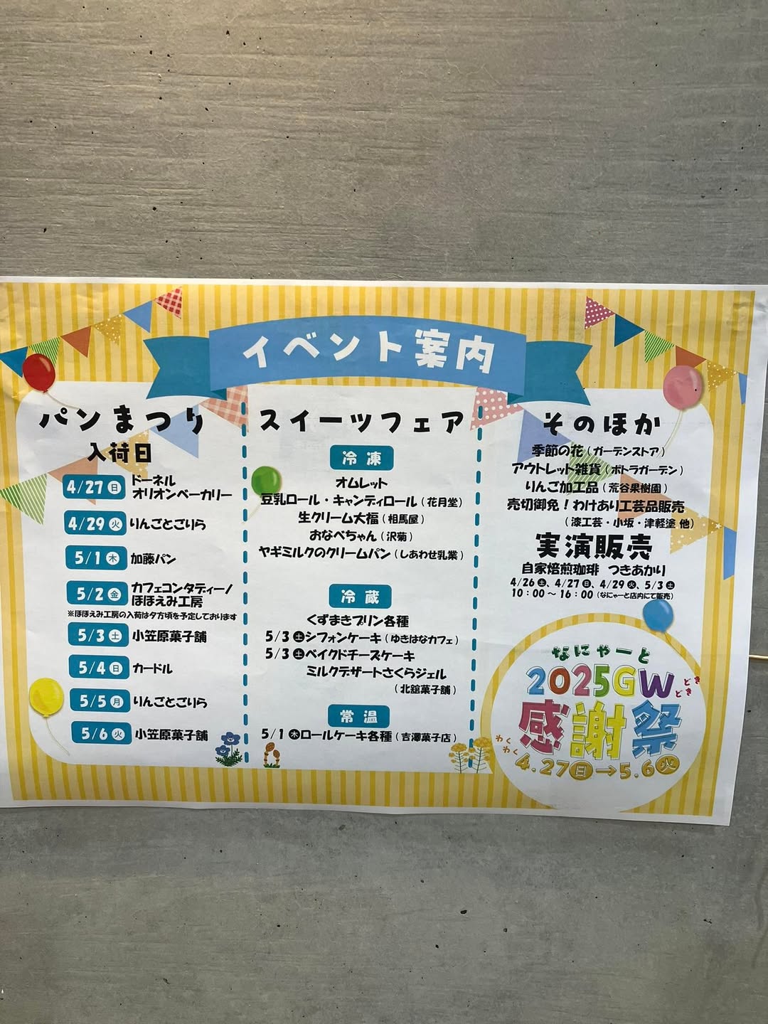 カシオペアFM on X: 