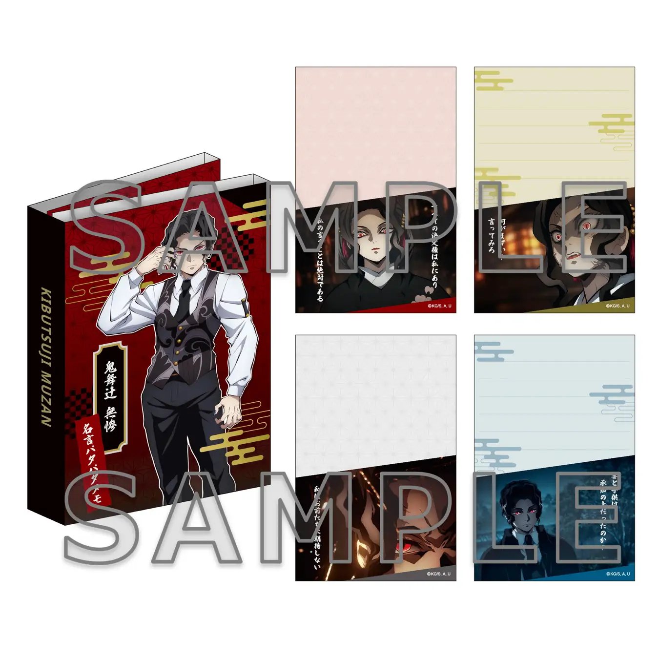 鬼滅の刃グッズ情報 (@kimetsugoods) / X