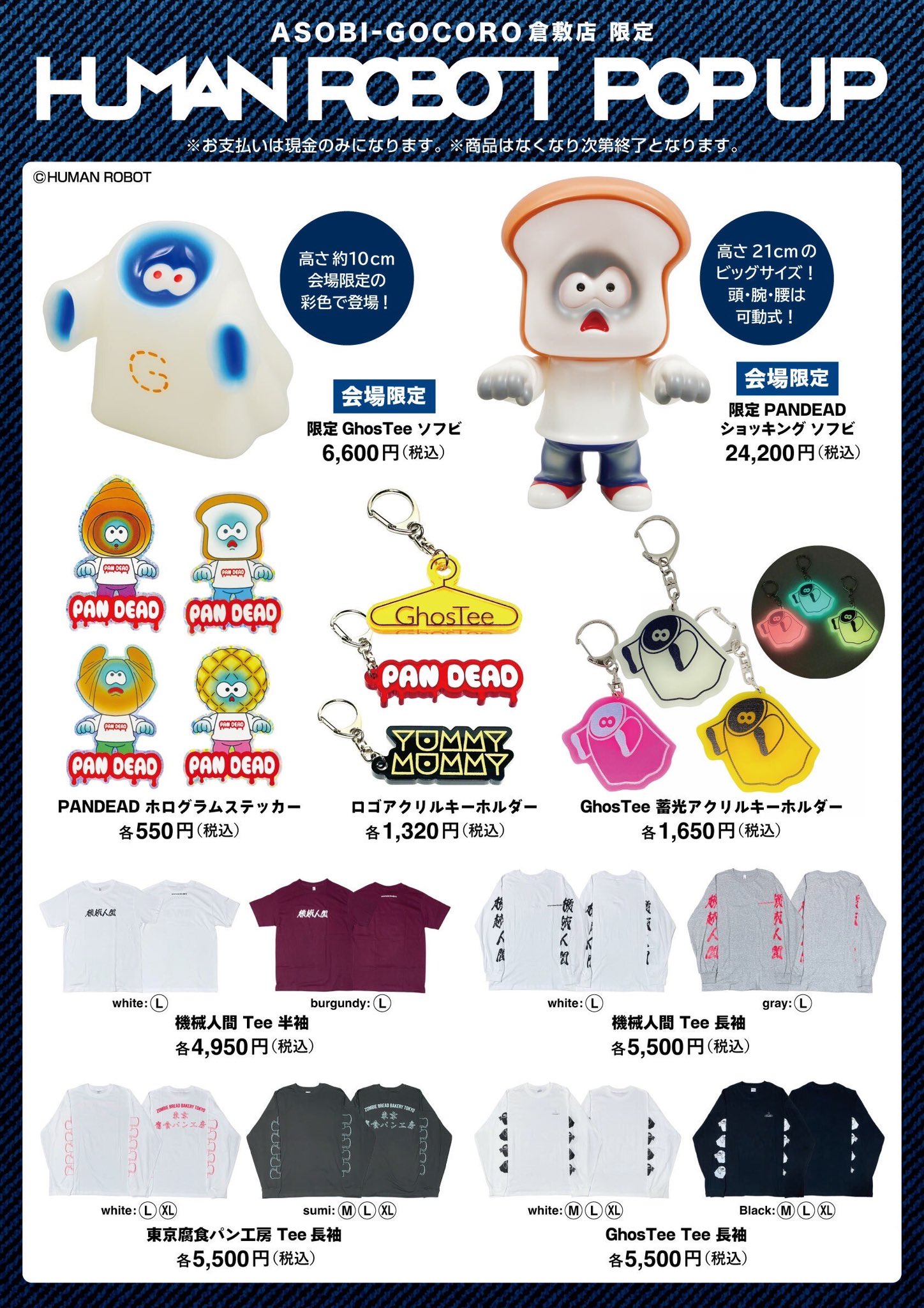 抽選販売】パンデッド史上1番華やかなカラーが登場 | HUMAN