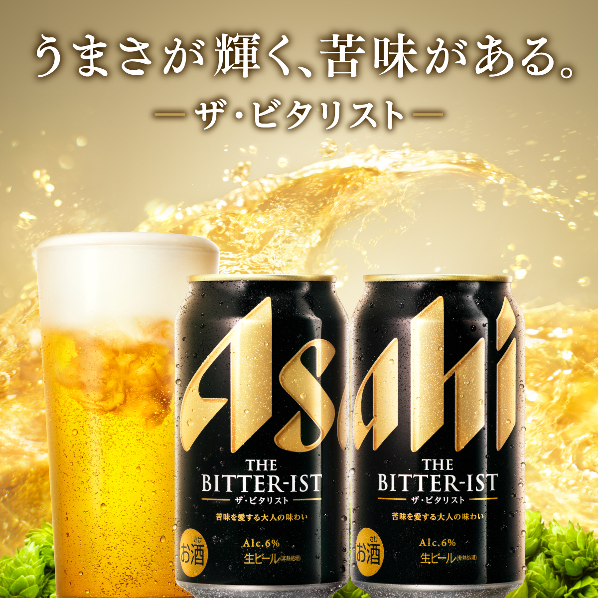 アサヒビール ASAHIBEER on X