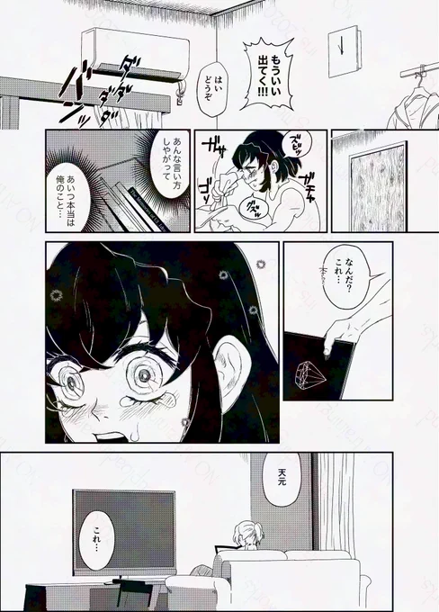第100回開催おめでとうございます🍾🎉
そして、今まで本当にありがとうございました🎁

お題は第一回の「宝石」現パロです

長い間いろんな形で愛しい宇伊を沢山描けて、見られて、本当に幸せでした

きっと2人も幸せだと思います!
宇伊ワンドロフォーエバー✨

 #宇伊版ワンドロワンライ 