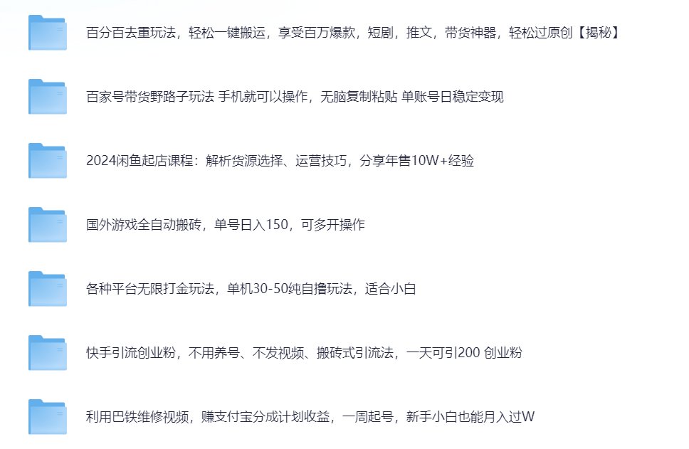 价值6999的【2025自媒体创业项目合集】
pan.quark.cn/s/7b81b955aff4