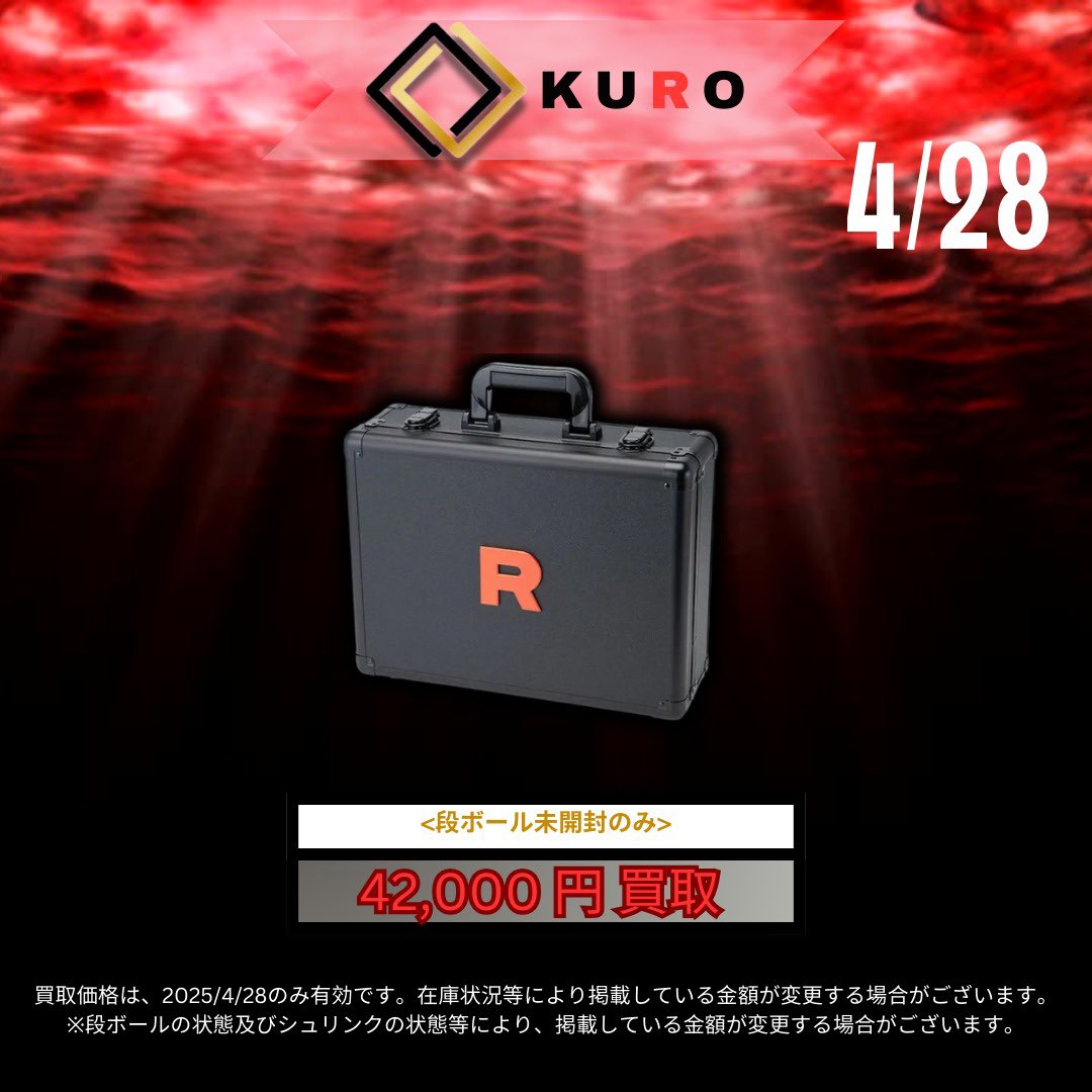 トレカショップKURO大阪日本橋店 (@kuro_tcg) / X トレカショップKURO大阪日本橋店 (@kuro_tcg) / X
