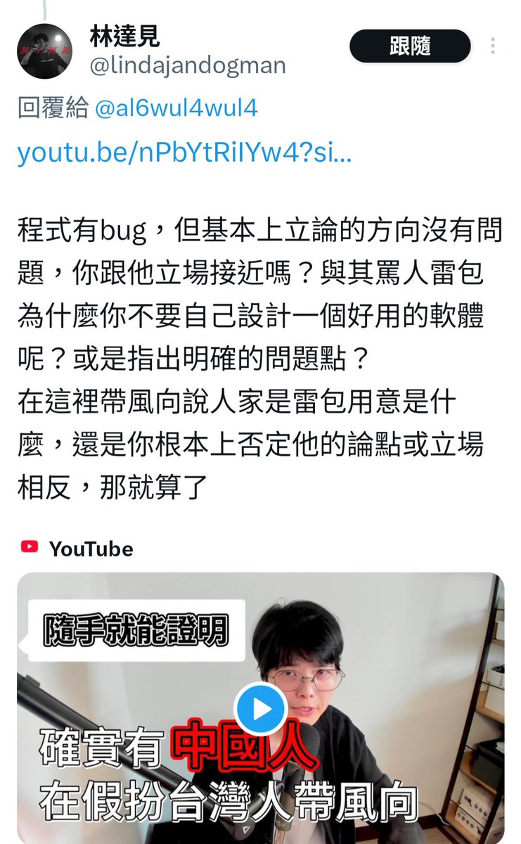 脾氣不好的中年工程師 tweet media