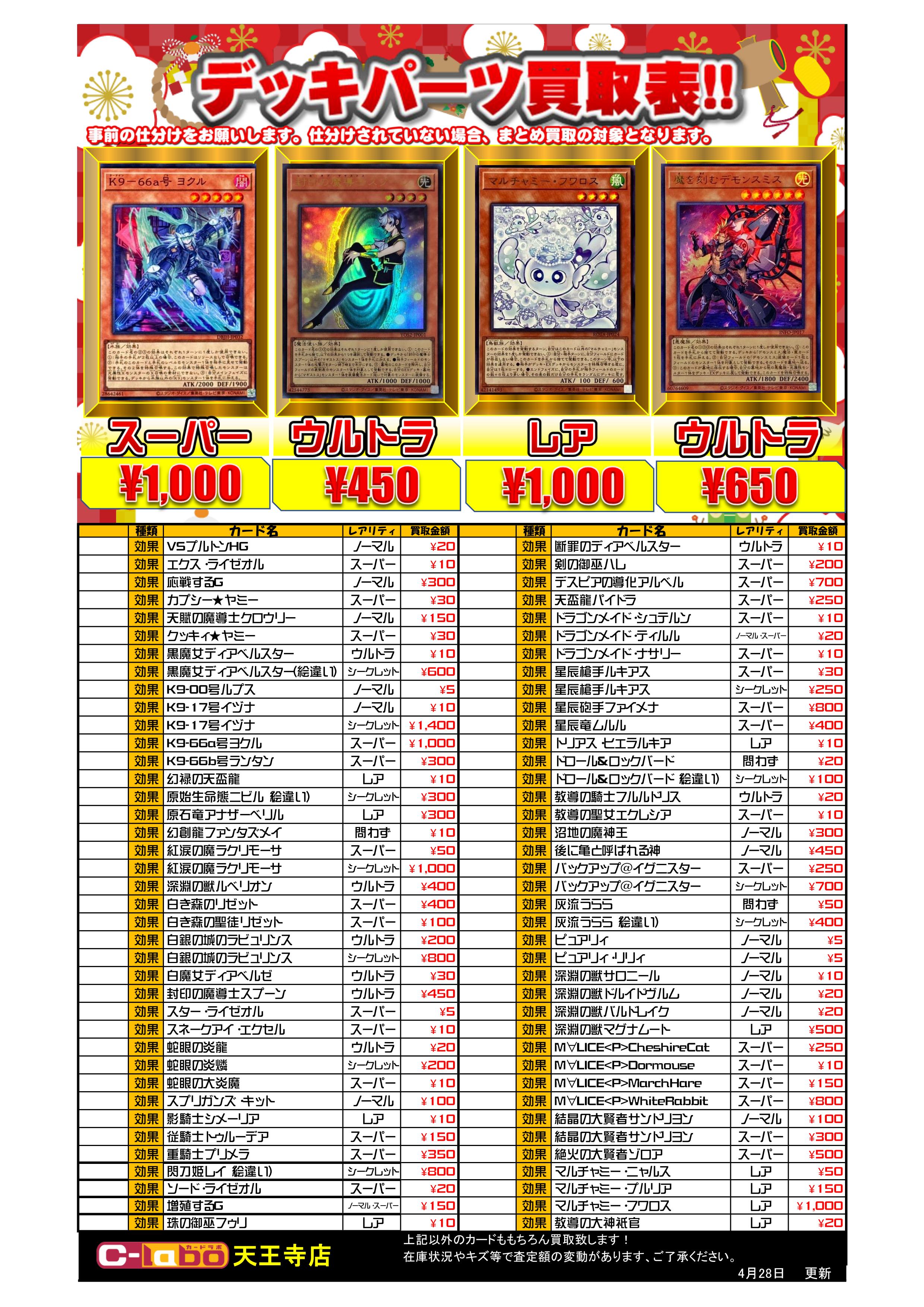 カードラボ天王寺店 on X: カードラボ天王寺店 on X: