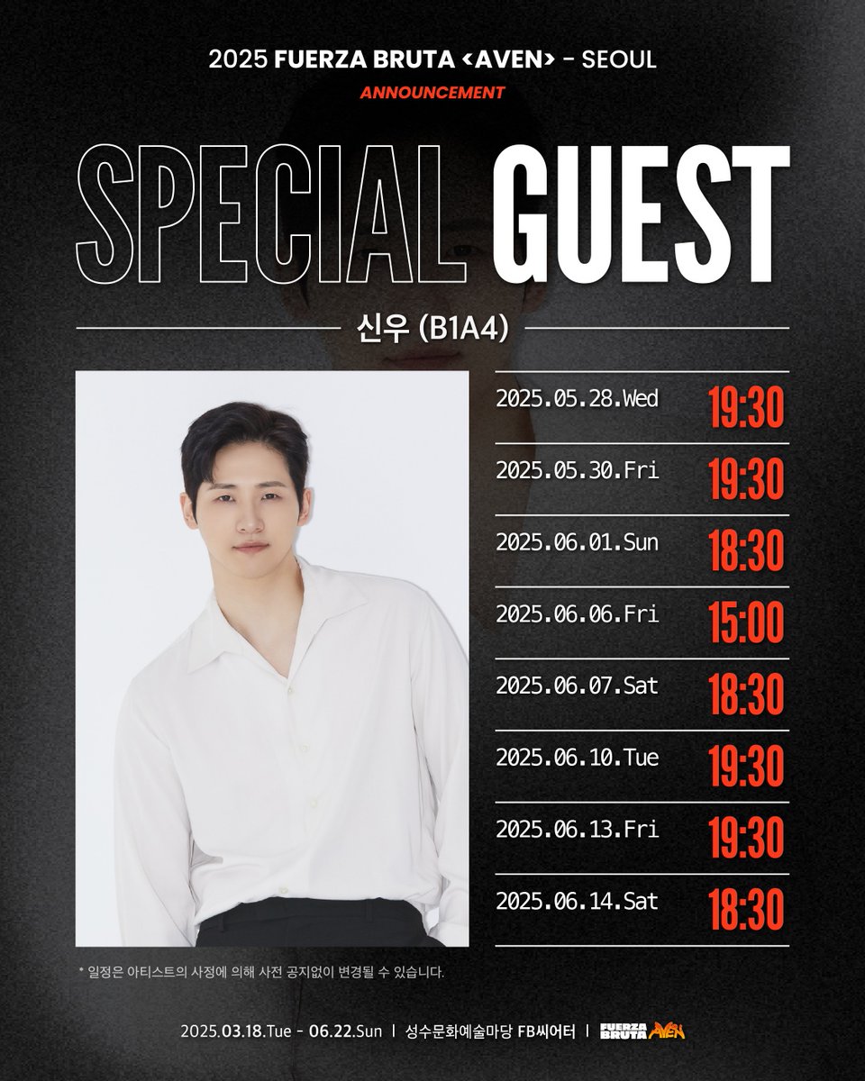 [📢] 2025 푸에르자 부르타 &lt;아벤&gt; - 서울 게스트 출연 안내 (신우)
(cafe.daum.net/-b1a4/kH8o/1054)

#B1A4 #신우 #CNU