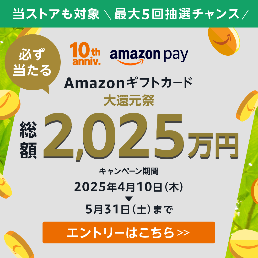love_charms's tweet photo. Amazon Pay のお支払いで、Amazon ギフトカードが当たるチャンス！
ぜひこの機会にご利用ください！
https://t.co/ecOkt0ocOe https://t.co/gfQpr7shhr
