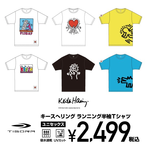 ⋰ ⋱⋰ ⋱⋰ Keith Haring （キース・ヘリング） × TIGORA