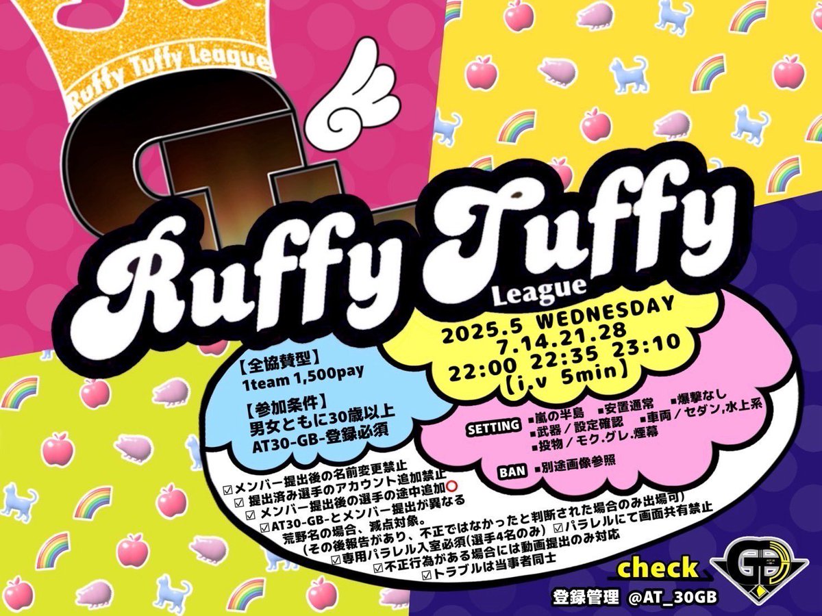 🅁𝚞𝚏𝚏𝚢 🅃𝚞𝚏𝚏𝚢 🄻𝚎𝚊𝚐𝚞𝚎 𖤐

⏱ ̖́ 毎週㊌𝟻/𝟽,𝟷𝟺,𝟸𝟷,𝟸𝟾
  ↳  𝟸𝟸:𝟶𝟶~ 𝟹戦[ 𝚒.𝚟 𝟻分] 
  ↳  #SQ #GB #AT_30 

🚨 ̖́ 今年度🚹𝟥𝟢⤴︎︎🚺𝟥𝟢⤴︎︎
  ↳  𝖠𝖳𝟥𝟢選手登録必須

🎮 ̖́ ◾︎ 𝗍𝖾𝖺𝗆/ﾖﾐ  ◾︎ 𝖨𝖣
       ◾︎ 登録済/協賛把握 ◾︎荒野名

追記▼