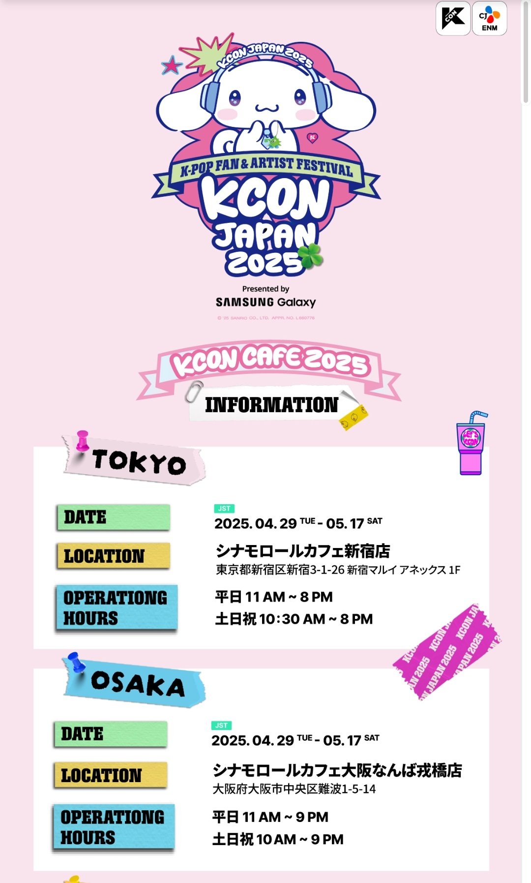 KCON CAFE 2025 izna 3000円　特典　正規品6枚セット　全種 KCON CAFE 2025 izna 3000円特典正規品6枚セット全種